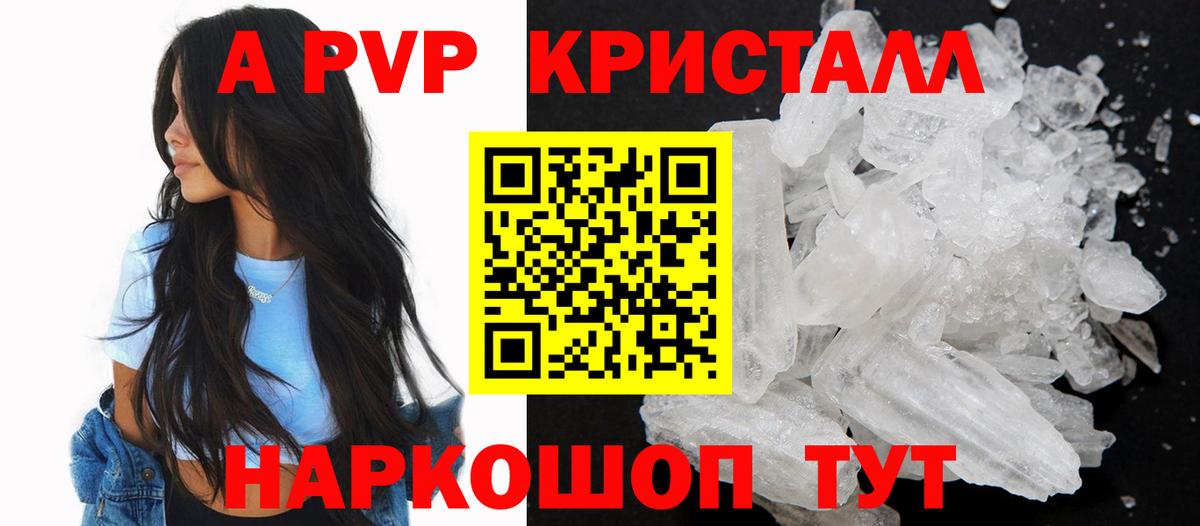 купить  сайты  Alpha-PVP СК  Alpha-PVP мука  Alfa_PVP  Вход с VPN  Биробиджан 