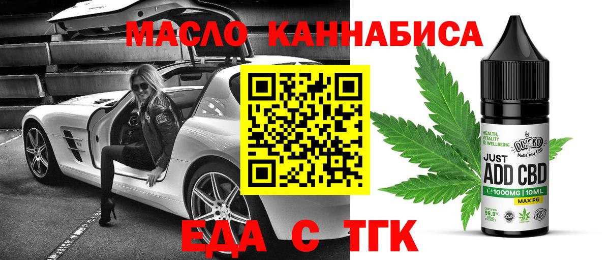 Биробиджан  Cannafood конопля  Вход с VPN 