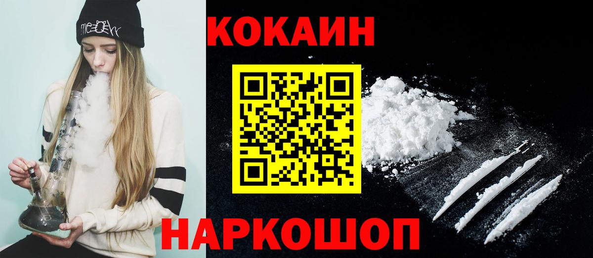 Cocaine Колумбийский Биробиджан