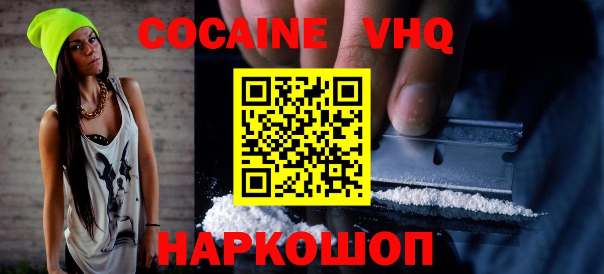 Cocaine Боливия  Вход с VPN  Биробиджан  Кокаин Перу 