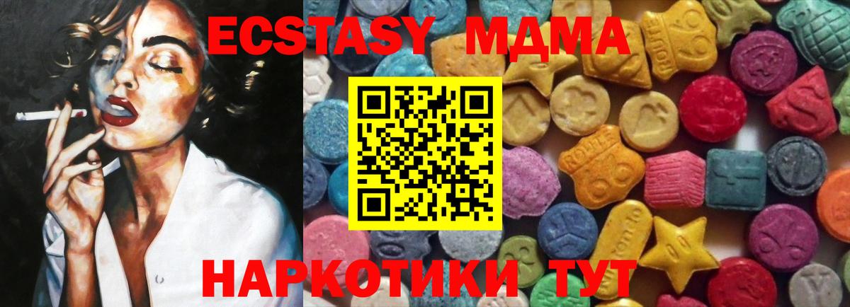 Биробиджан  Ecstasy круглые  Вход с VPN 