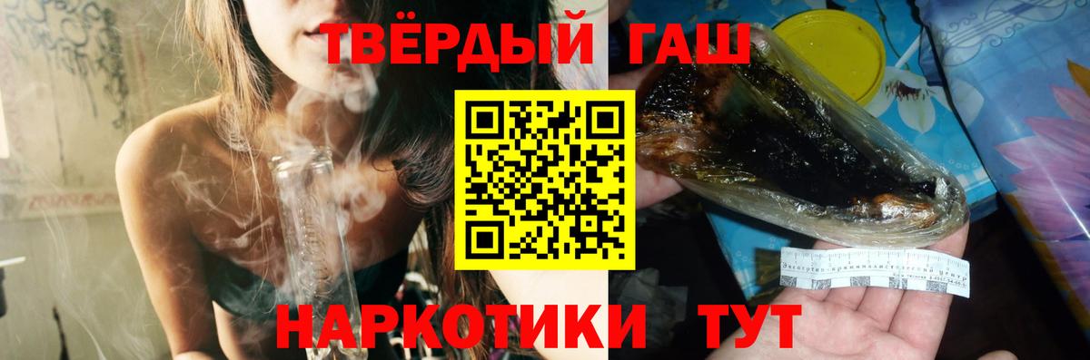 Гашиш 40% ТГК Биробиджан