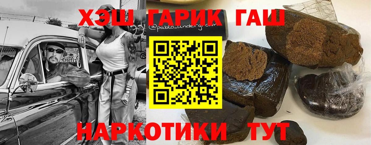 ГАШИШ ice o lator  где продают   Вход с VPN  Гашиш  Биробиджан  Гашиш индика сатива 