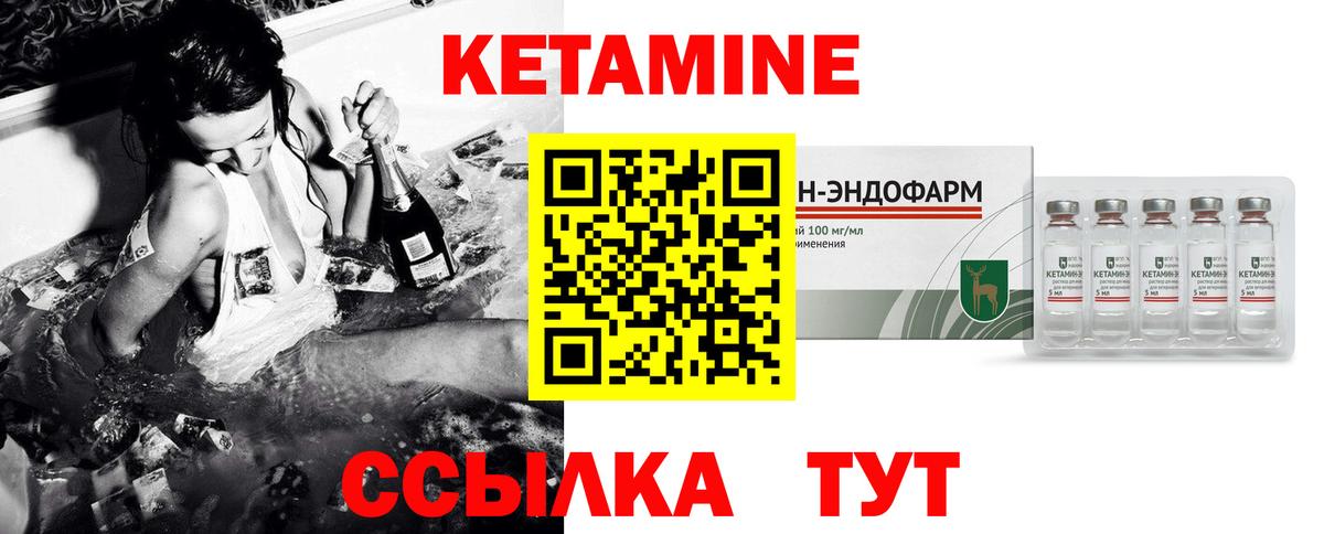 маркетплейс официальный сайт  Кетамин VHQ  Вход с VPN  Биробиджан 