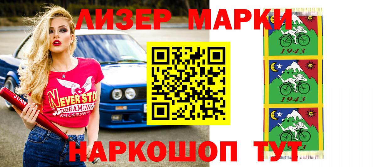 LSD-25 экстази ecstasy  LSD-25 экстази кислота  Биробиджан  Вход с VPN 