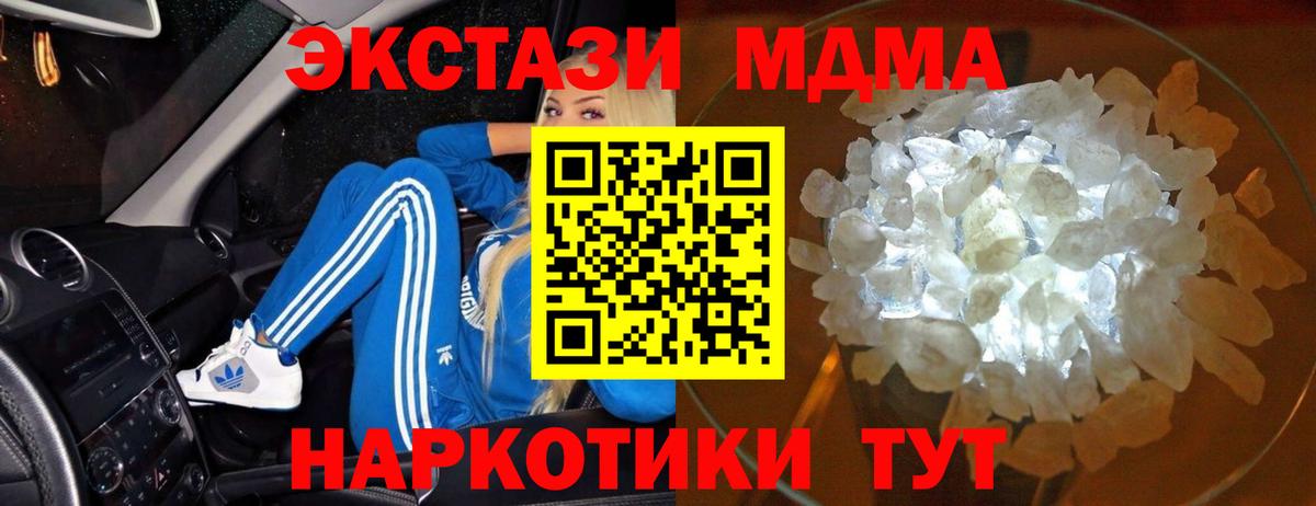 МДМА молли  МДМА crystal  Вход с VPN  Биробиджан 