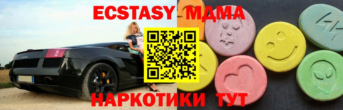 MDMA VHQ Биробиджан