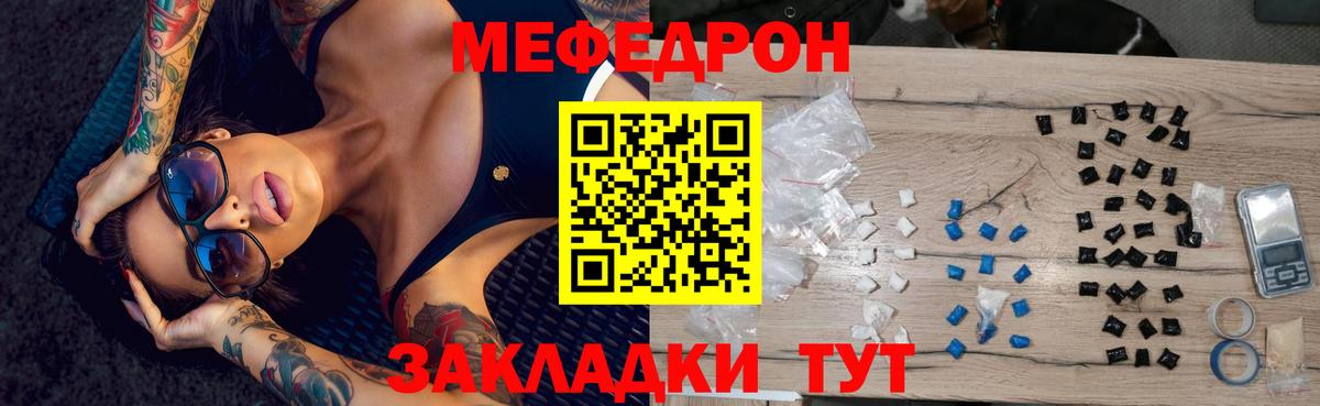 Меф VHQ  Вход с VPN  МЯУ-МЯУ VHQ  Биробиджан 
