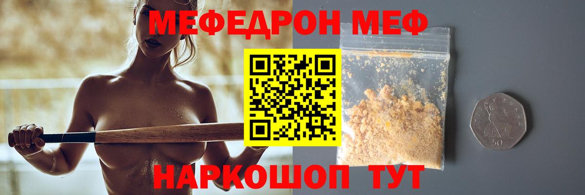 Меф мука Биробиджан