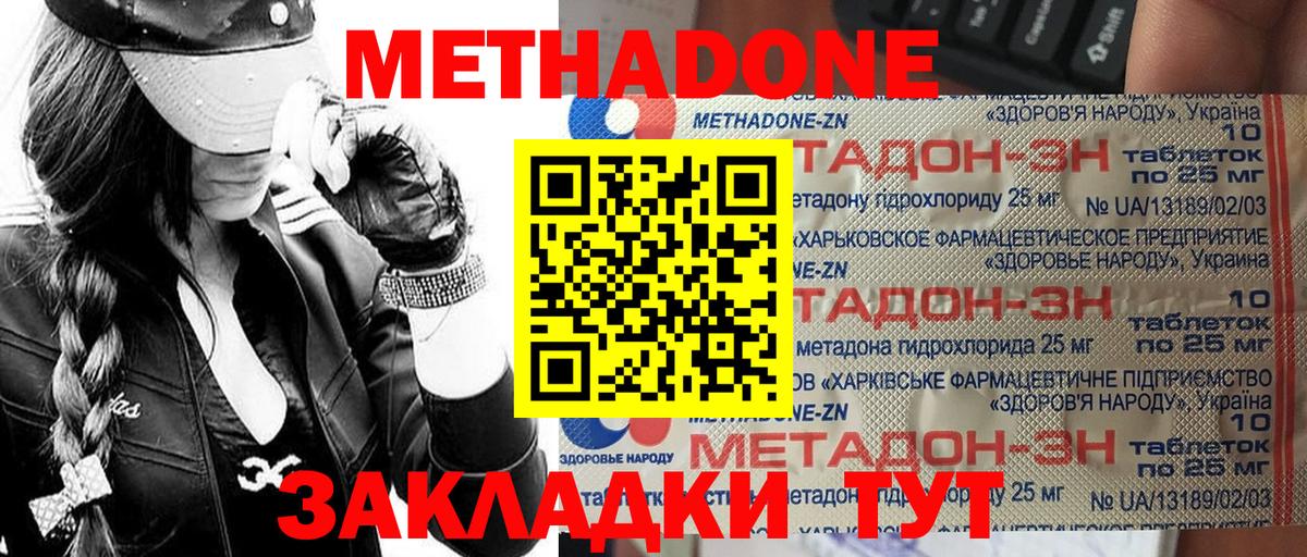 Биробиджан  Вход с VPN  Меф МЯУ МЯУ кристаллы  Гашиш  Cocaine  Каннабис  Каннабис 