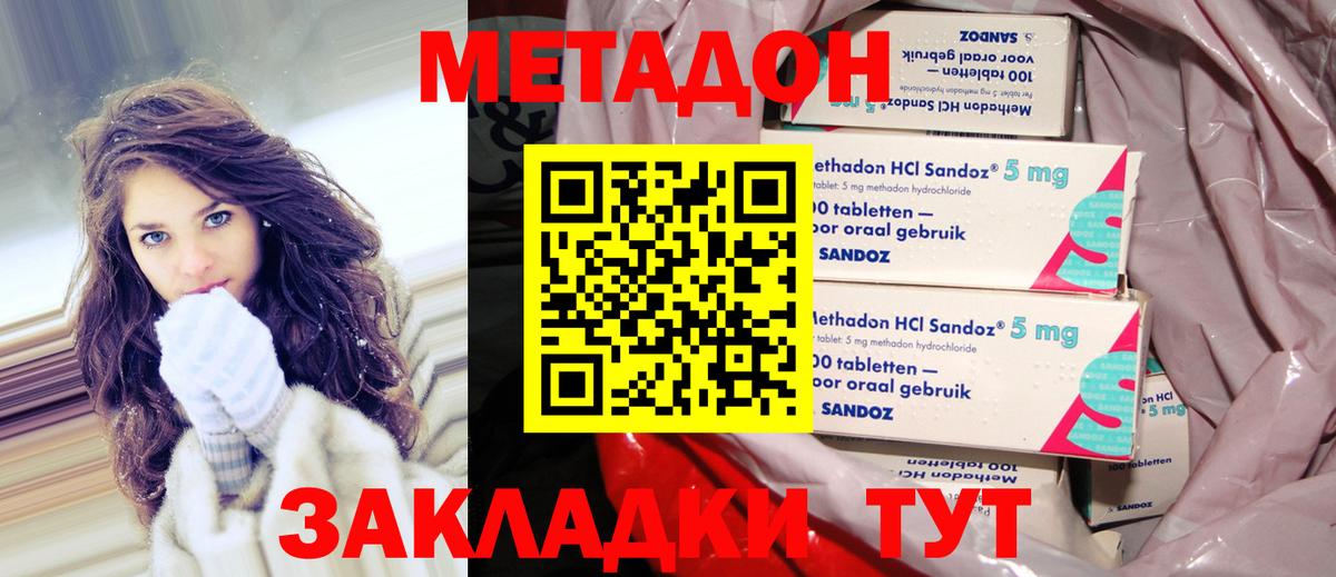 МЕТАДОН VHQ  МЕТАДОН VHQ  Вход с VPN  Биробиджан 