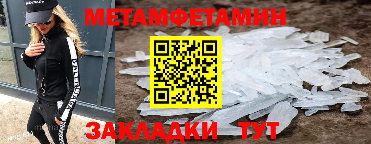 Метамфетамин винт Биробиджан