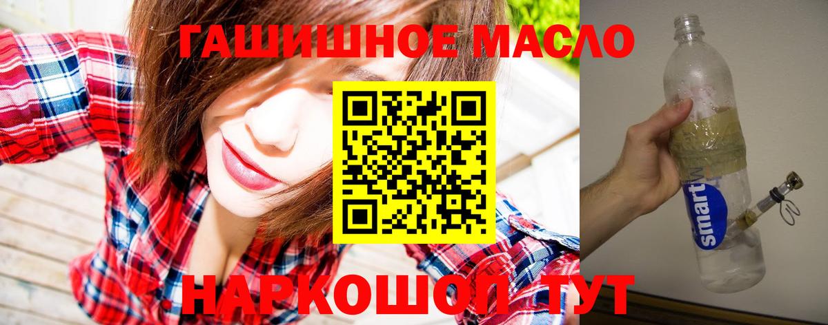 Дистиллят ТГК Wax Биробиджан