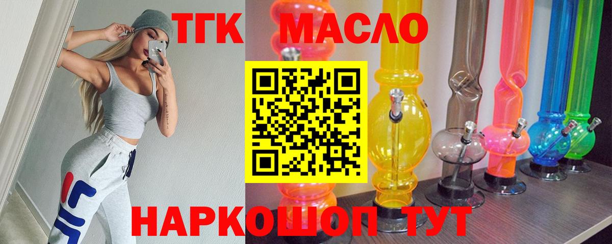 ТГК Wax  ТГК вейп  Вход с VPN  Биробиджан 